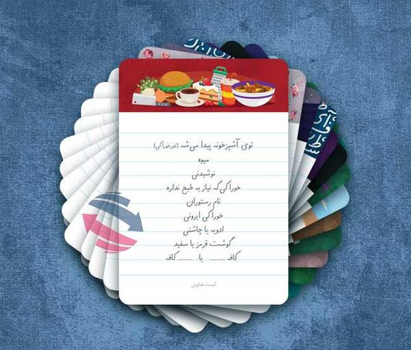 عکس نوشته دورهمی فامیلی