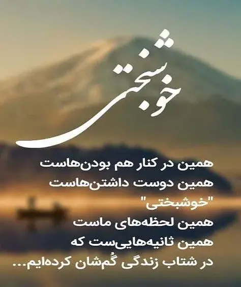 عکس نوشته دورهمی فامیلی