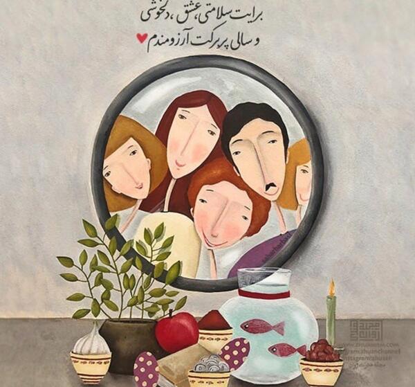 عکس نوشته دورهمی فامیلی