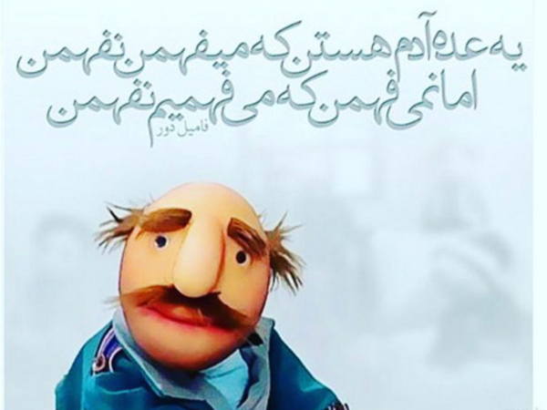 عکس نوشته پاتوق فامیلی
