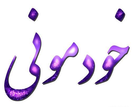 عکس نوشته پاتوق فامیلی