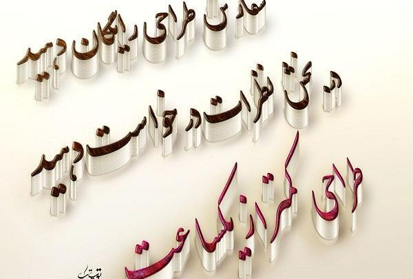 عکس نوشته پاتوق فامیلی