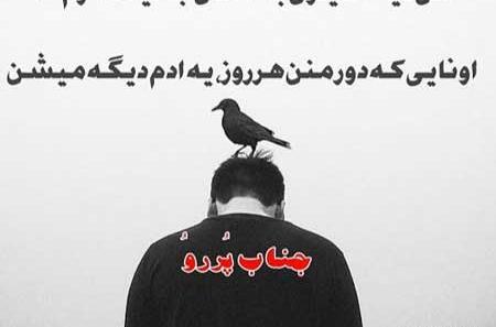 عکس نوشته دورویی فامیل