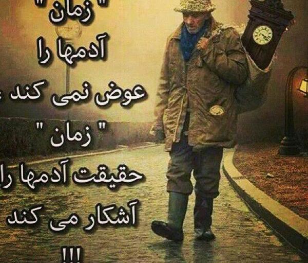 عکس نوشته دورویی فامیل