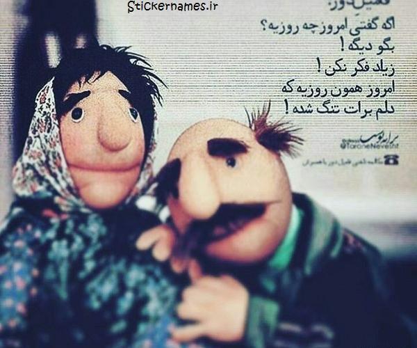 عکس نوشته دوری از فامیل
