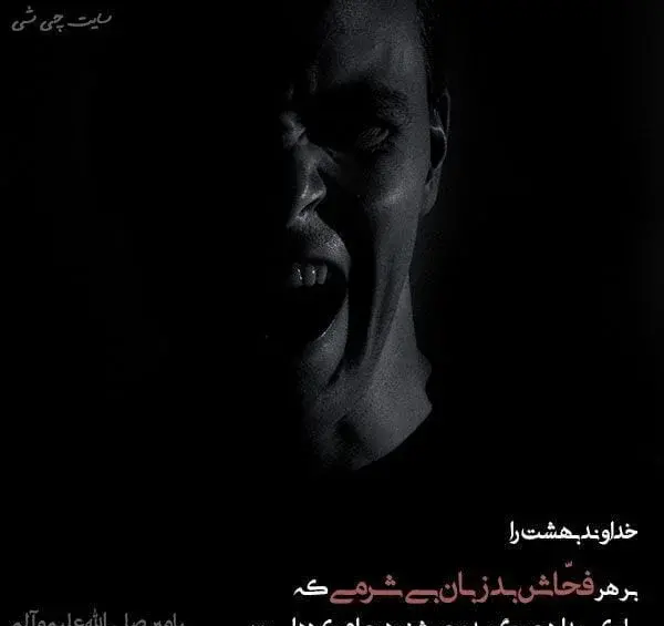 عکس نوشته در مورد فامیل بد