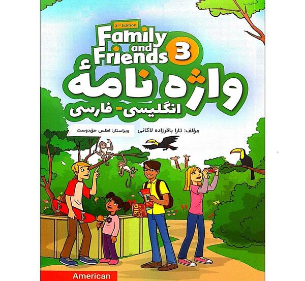 عکس کتاب زبان فمیلی ۴