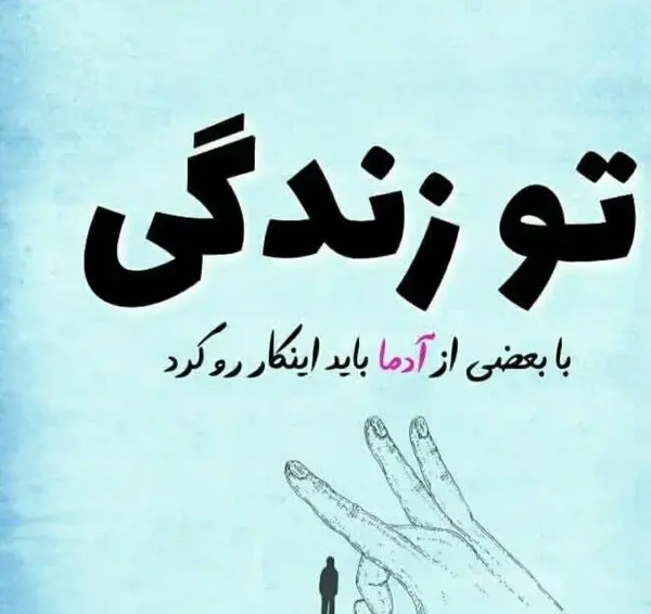 عکس متن تیکه دار به فامیل