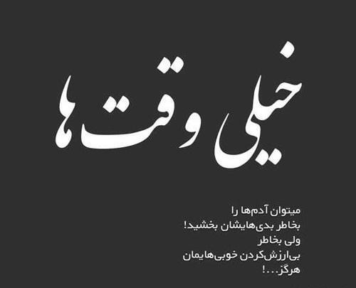 عکس متن تیکه دار برای فامیل