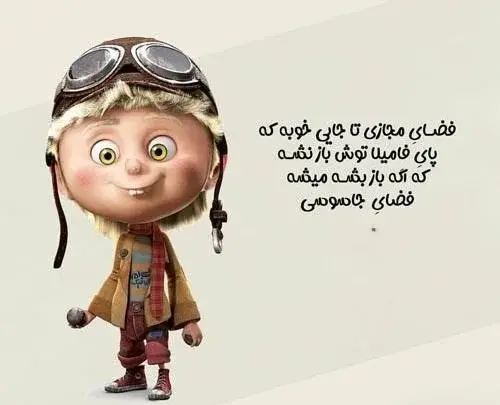 عکس متن تیکه دار برای فامیل