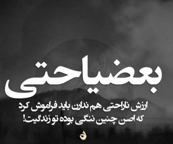 عکس متن تیکه دار برای فامیل