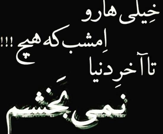عکس متن تیکه دار برای فامیل