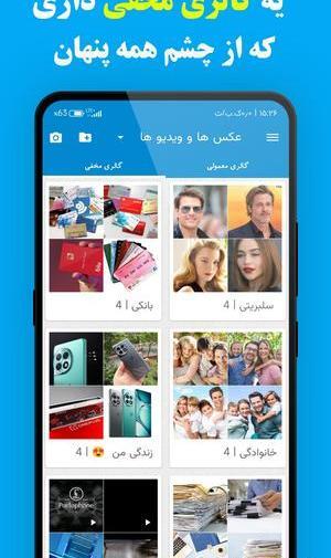 عکس های مخفی فامیلی
