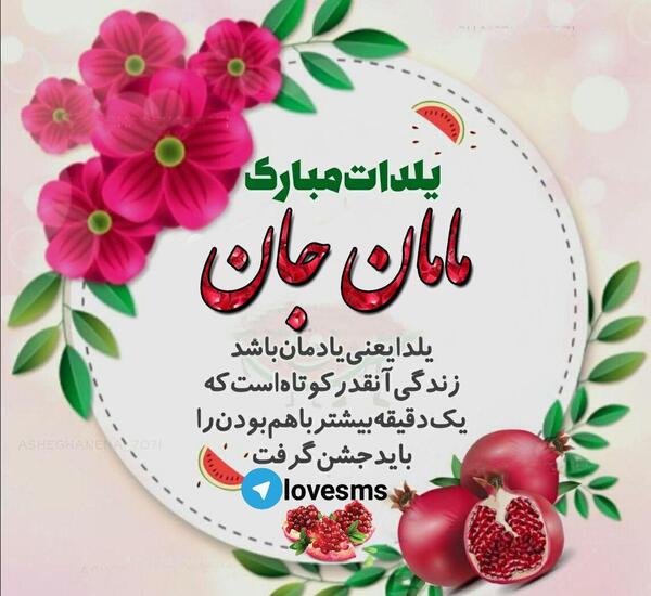 عکس نوشته فامیل مادری