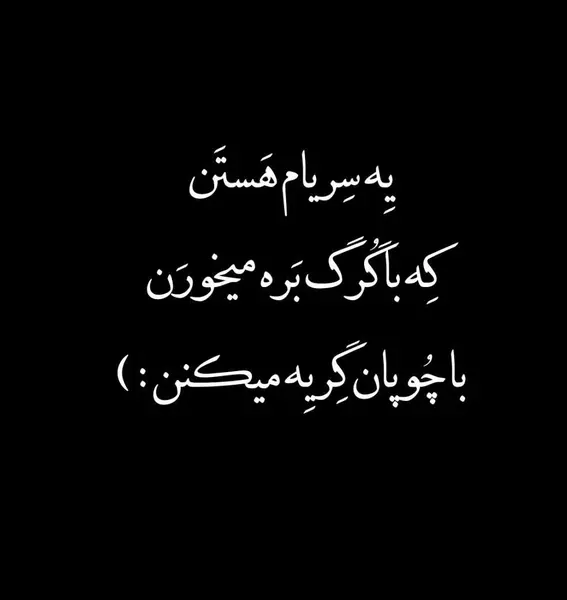 عکس نوشته فامیل مادری