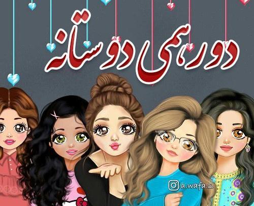 عکس پروفایل واسه گروه فامیلی