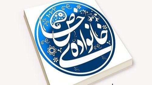 عکس نوشته گروه های فامیلی
