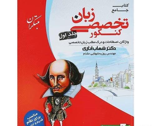 عکس کتاب زبان فمیلی استارتر