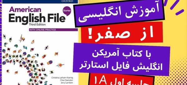 عکس کتاب امریکن استارتر