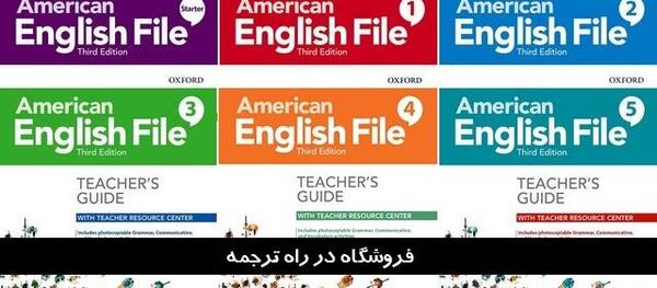 عکس کتاب امریکن استارتر