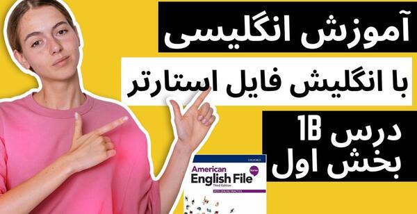 عکس کتاب امریکن استارتر