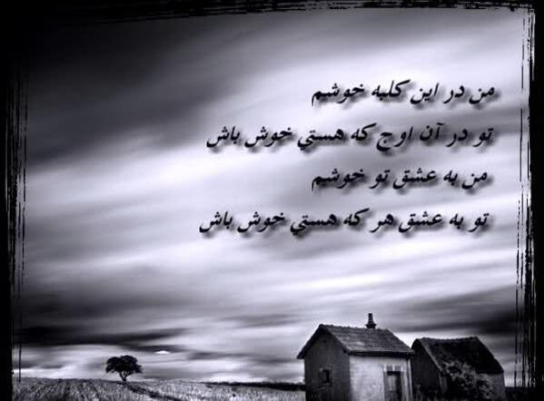 عکس نوشته کلبه فامیلی