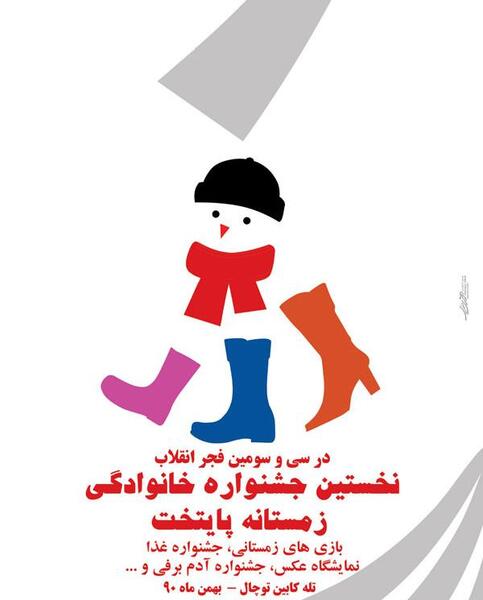 عکس نوشته کلبه فامیلی