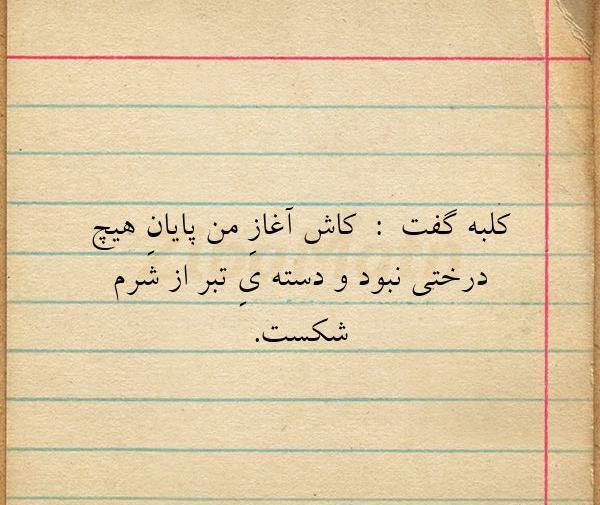 عکس نوشته کلبه فامیلی