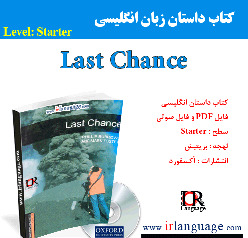 عکس کتاب انگلیسی استارتر