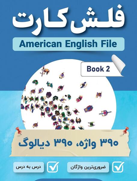 عکس کتاب فایل استارتر