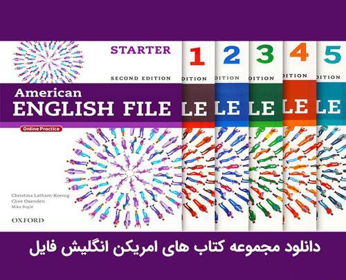 عکس کتاب فایل استارتر