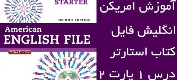 عکس کتاب فایل استارتر