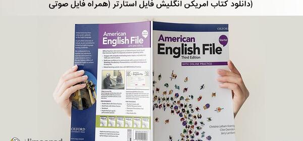 عکس کتاب فایل استارتر