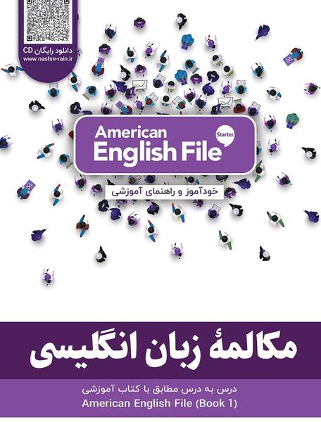 عکس کتاب فایل استارتر