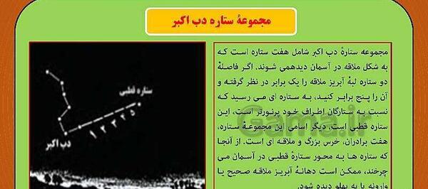 عکس کتاب آمادگی دفاعی هشتم