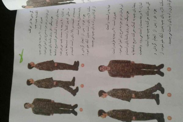عکس کتاب آمادگی دفاعی هشتم
