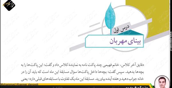 عکس کتاب پایه هفتم پیام
