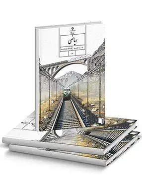عکس کتاب پایه هفتم ریاضی