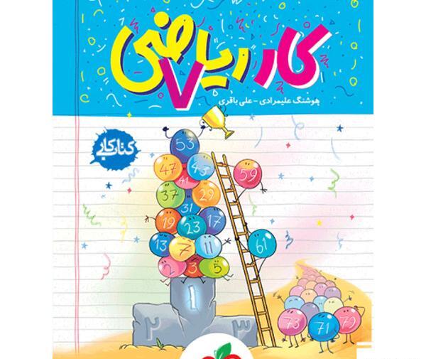 عکس کتاب های پایه هفتم ۱۴۰۳