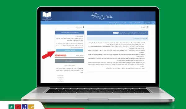 عکس کتاب های پایه هفتم ۱۴۰۳