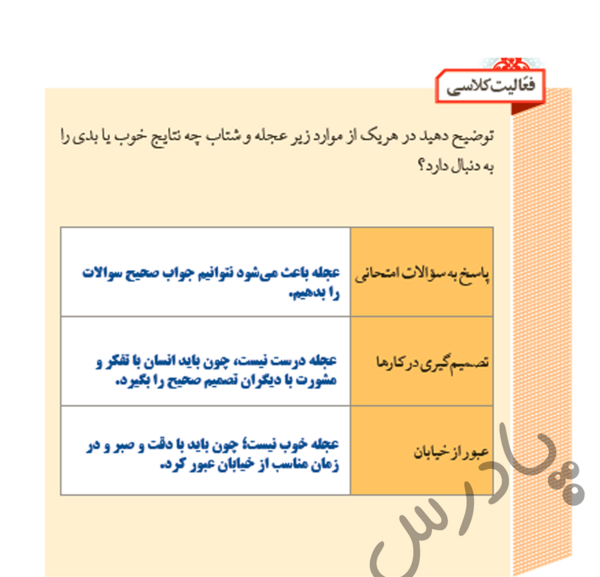 عکس کتاب دینی پایه هفتم