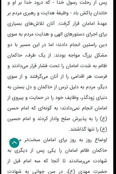 عکس کتاب دینی پایه هفتم