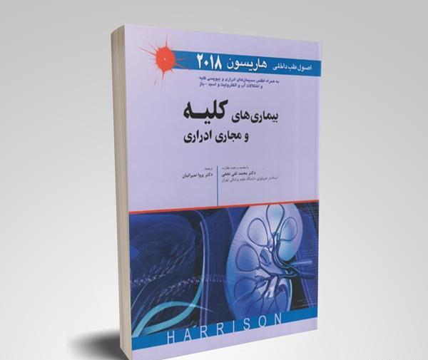 عکس کتاب های پزشکی