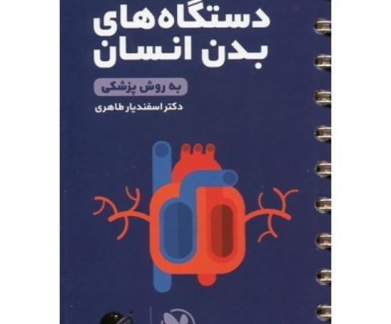 عکس کتاب های پزشکی