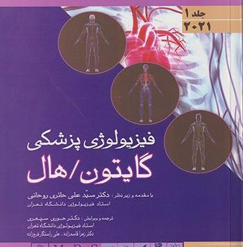 عکس کتاب های پزشکی