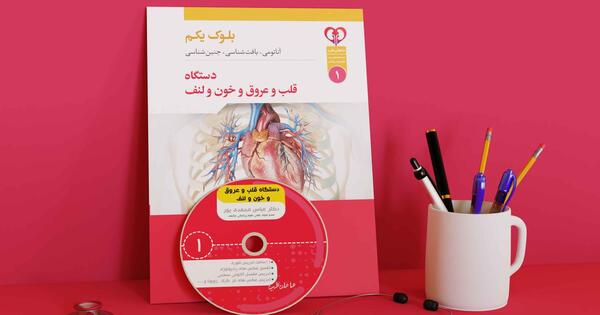 عکس کتاب های پزشکی