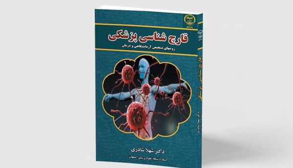 عکس کتاب های پزشکی