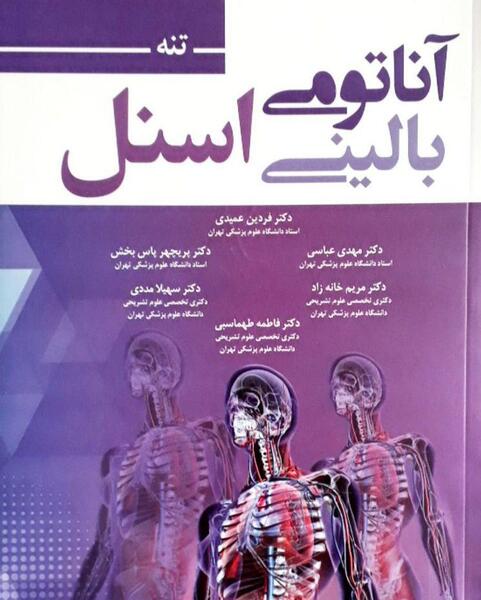عکس کتاب های پزشکی