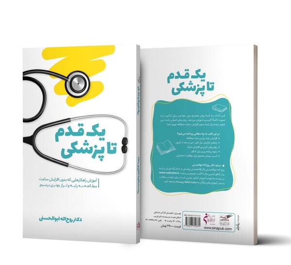 عکس کتاب های پزشکی