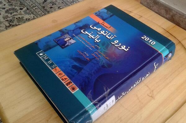 عکس کتاب های پزشکی
